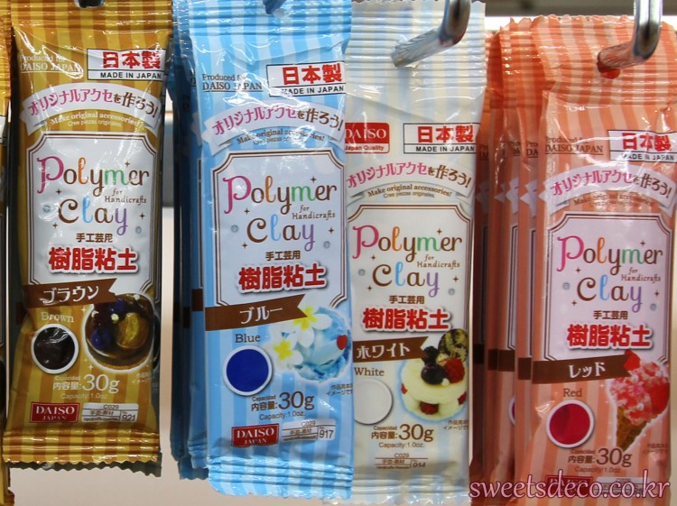 Polymaer Clay<br/><a href=article.php?contentsno=256&lang=ja class=url target=_blank >樹脂粘土</a><br/>ダイソー
